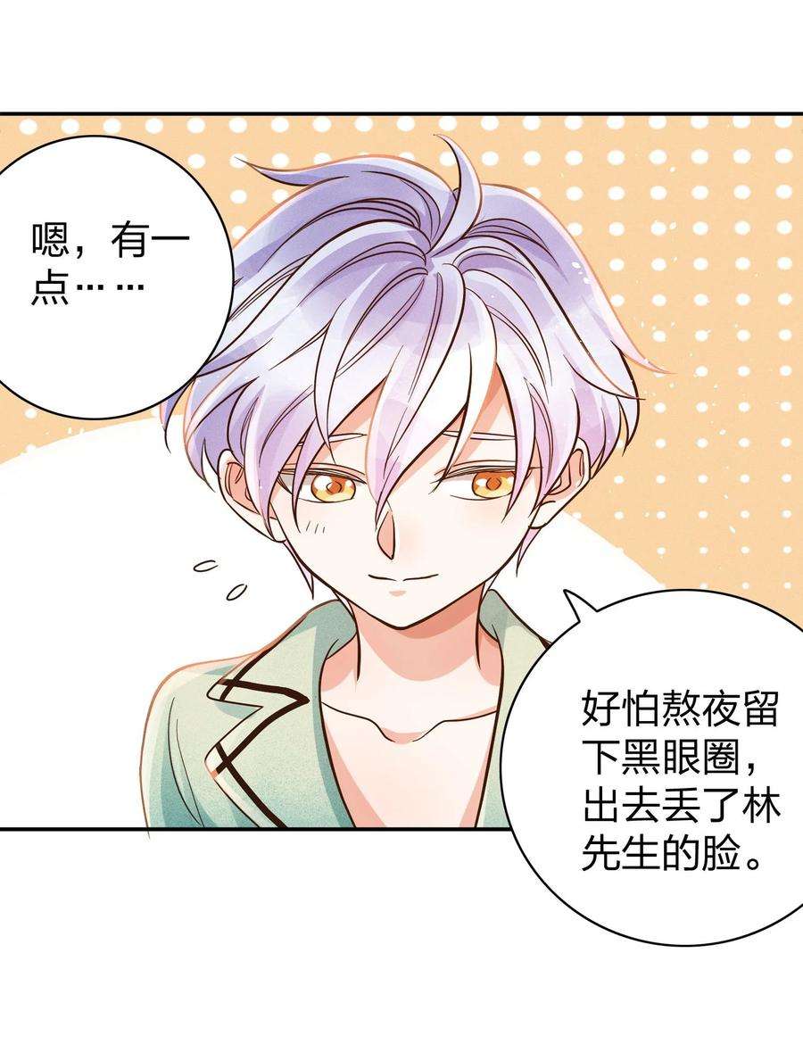 玩物丧志014 怎么脸红了？