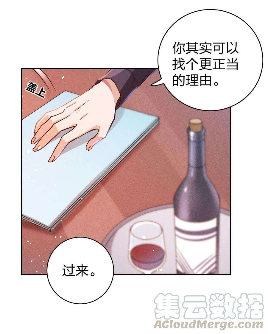 玩物丧志014 怎么脸红了？