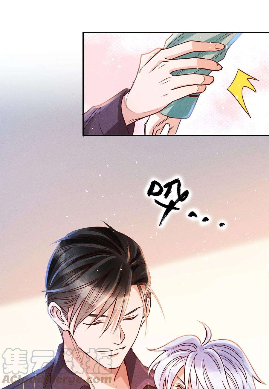 玩物丧志014 怎么脸红了？