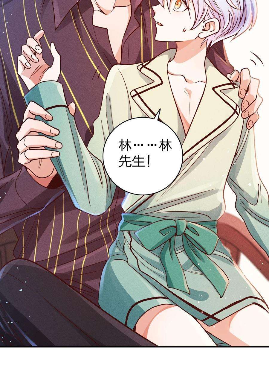 玩物丧志014 怎么脸红了？