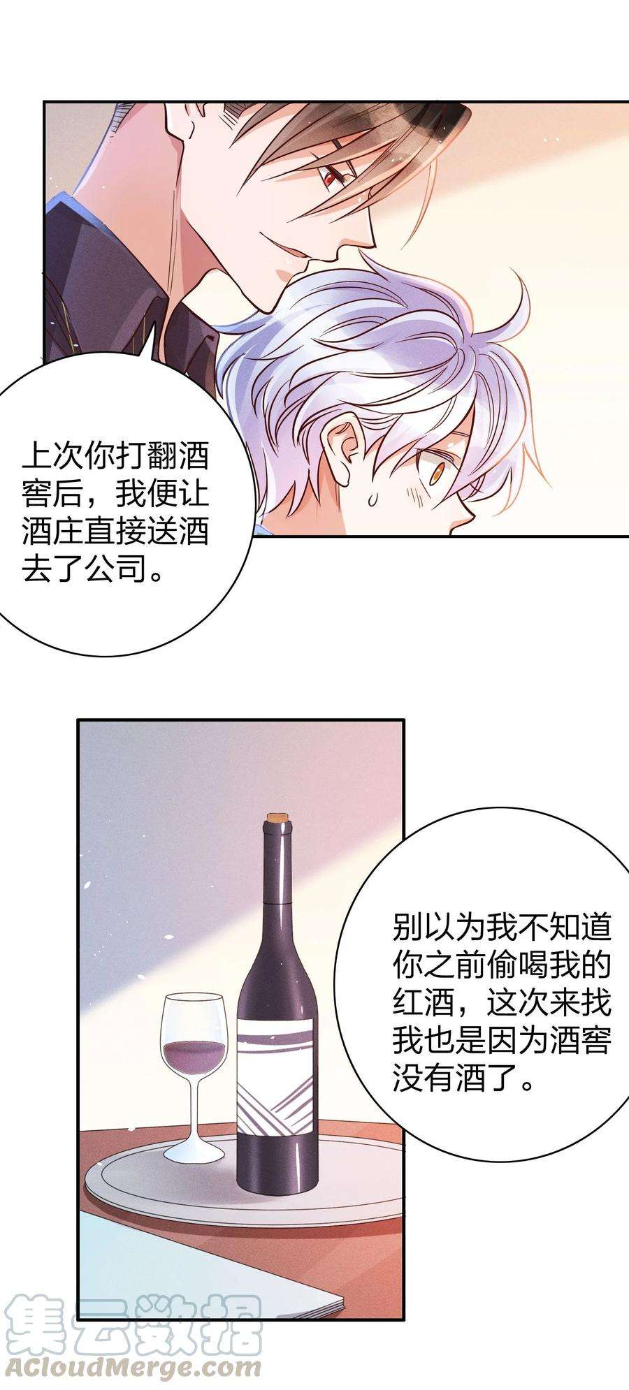 玩物丧志014 怎么脸红了？