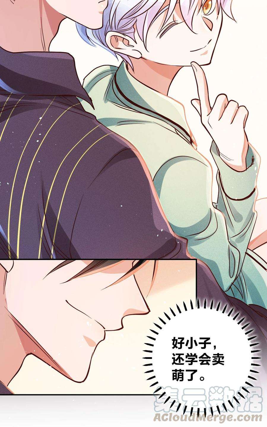 玩物丧志014 怎么脸红了？