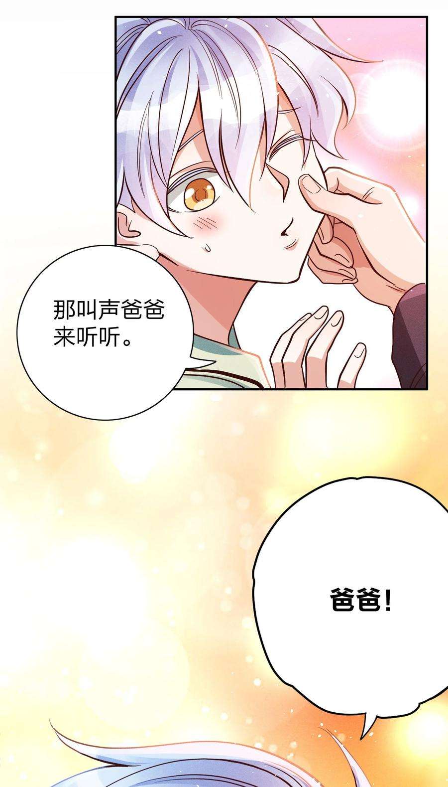 玩物丧志014 怎么脸红了？