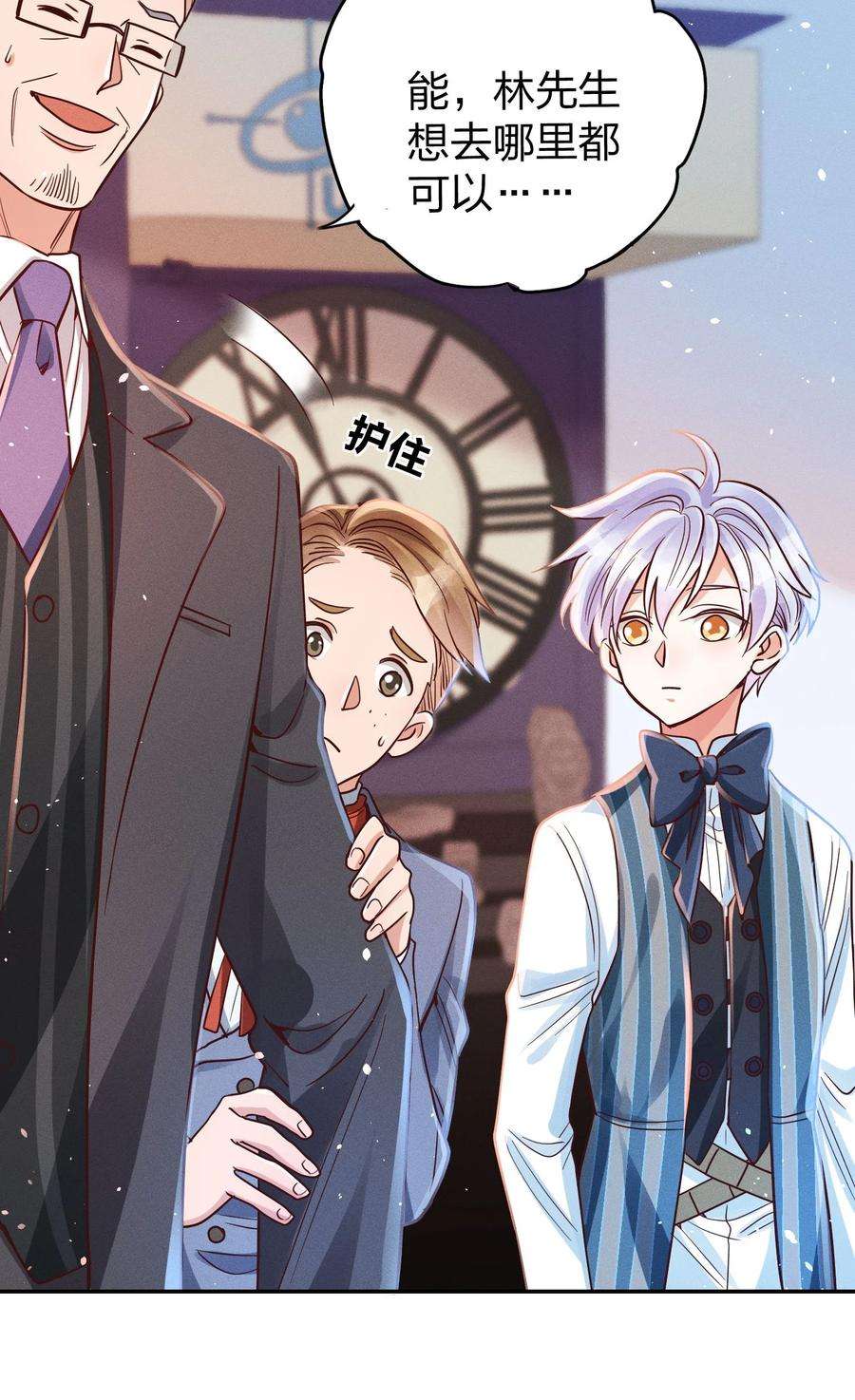 玩物丧志014 怎么脸红了？