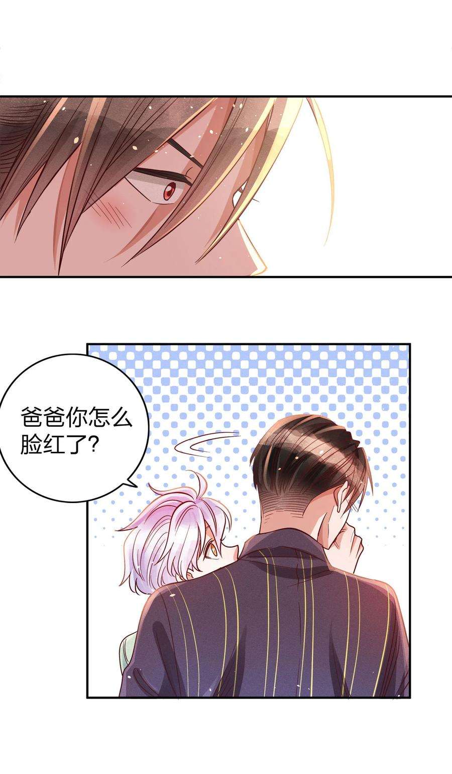 玩物丧志014 怎么脸红了？