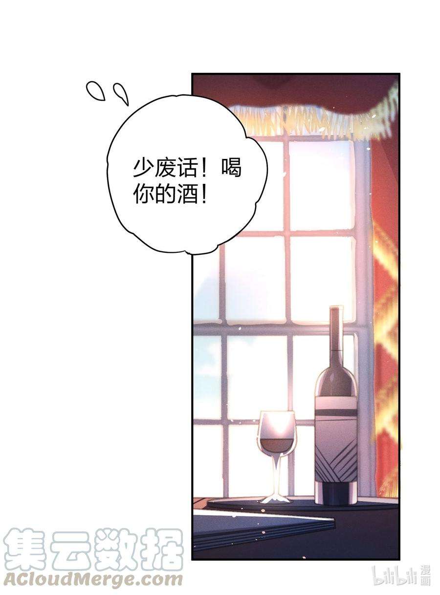 玩物丧志014 怎么脸红了？