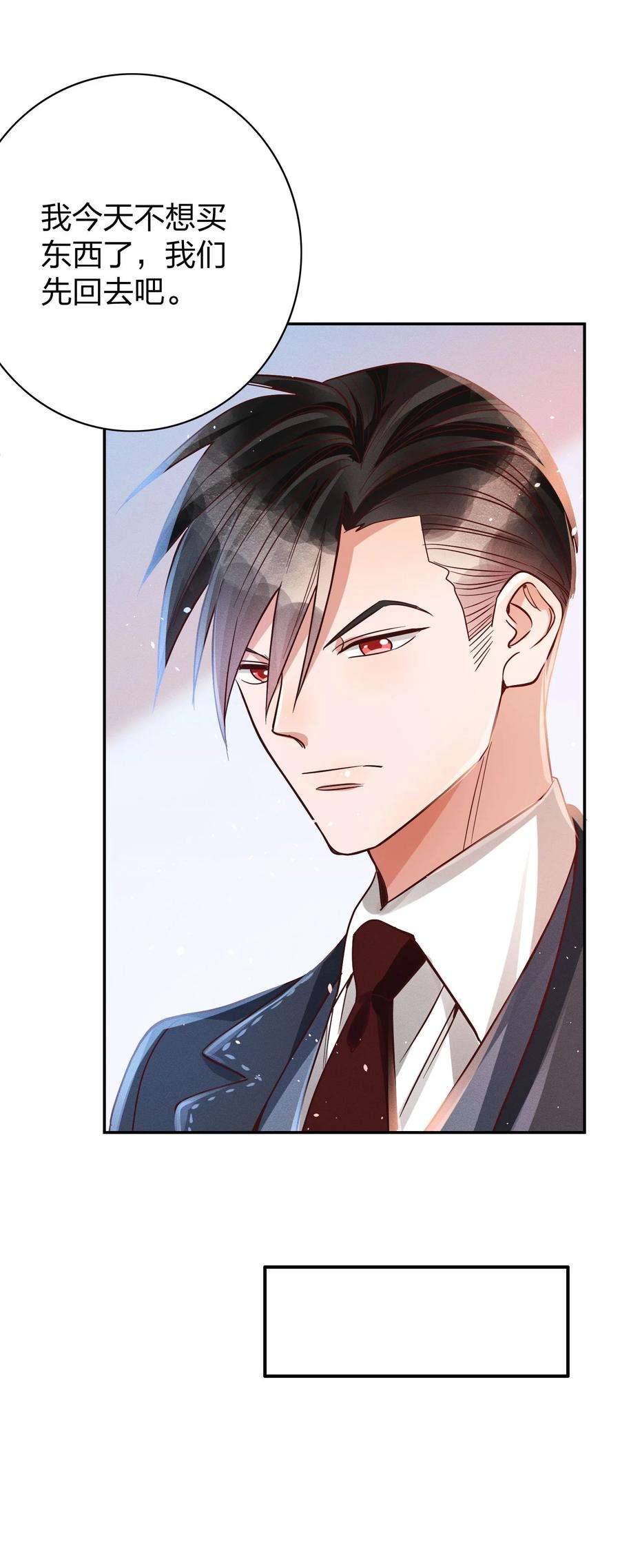 玩物丧志014 怎么脸红了？