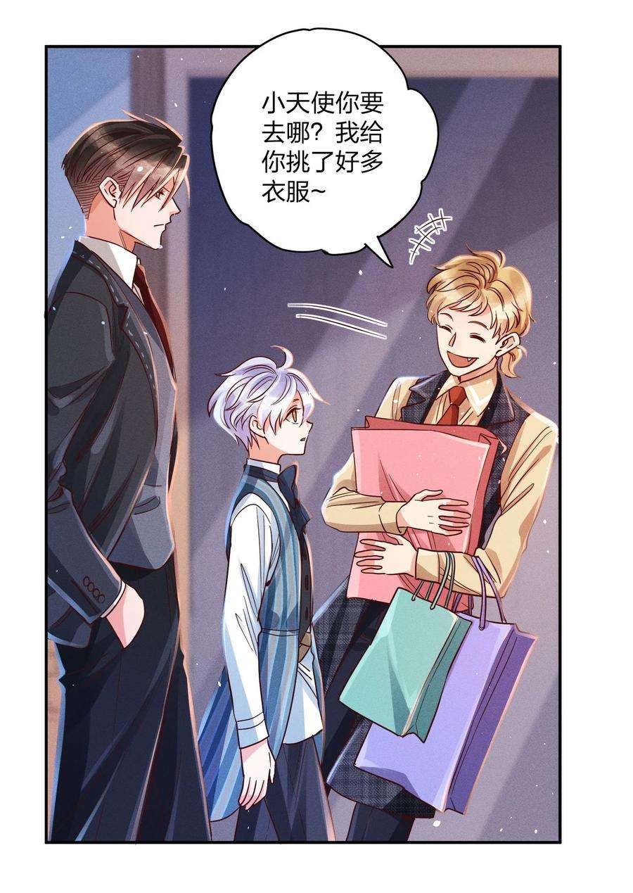 玩物丧志014 怎么脸红了？