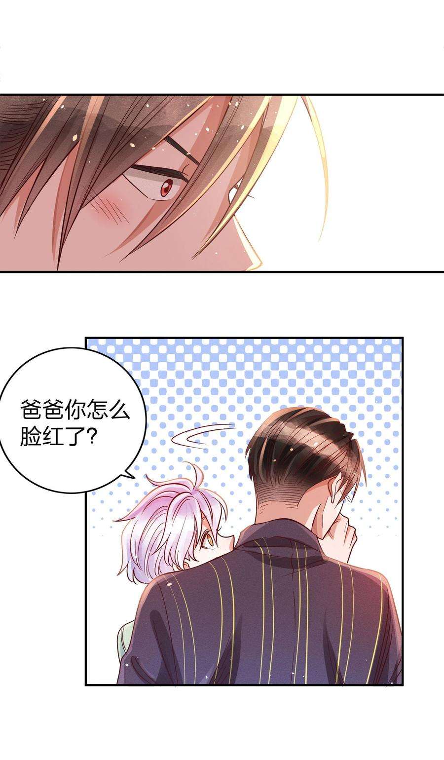 玩物丧志015 好热…