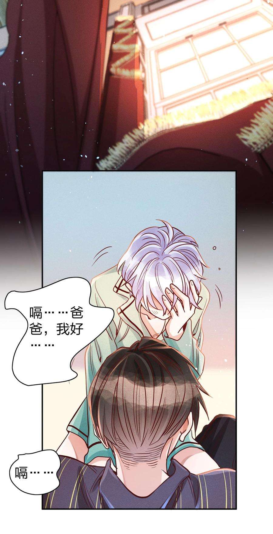 玩物丧志015 好热…