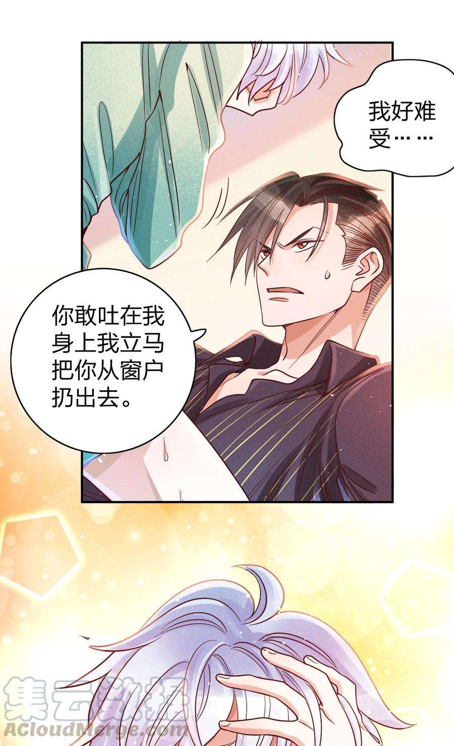 玩物丧志015 好热…