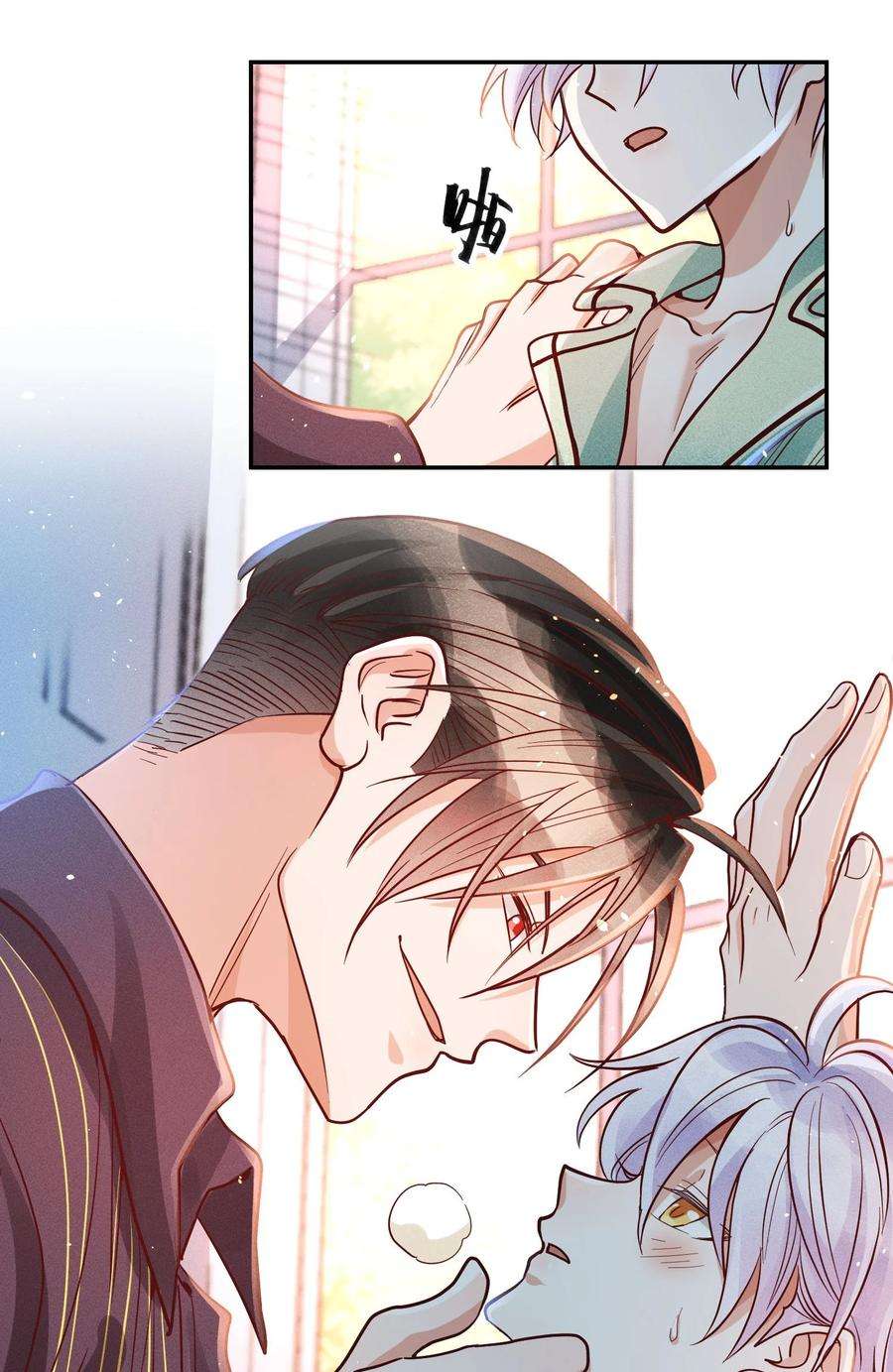 玩物丧志015 好热…