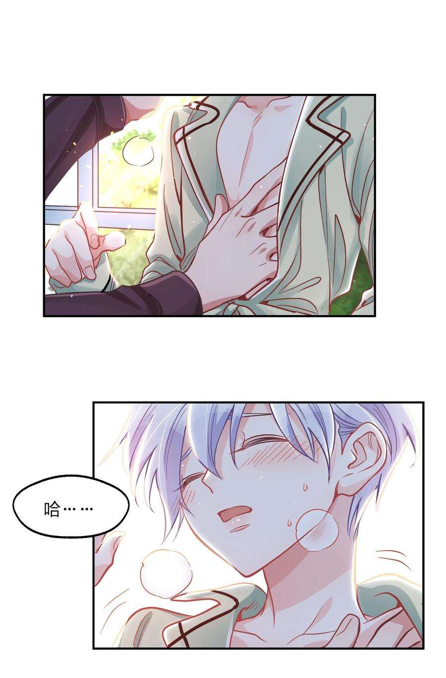 玩物丧志015 好热…