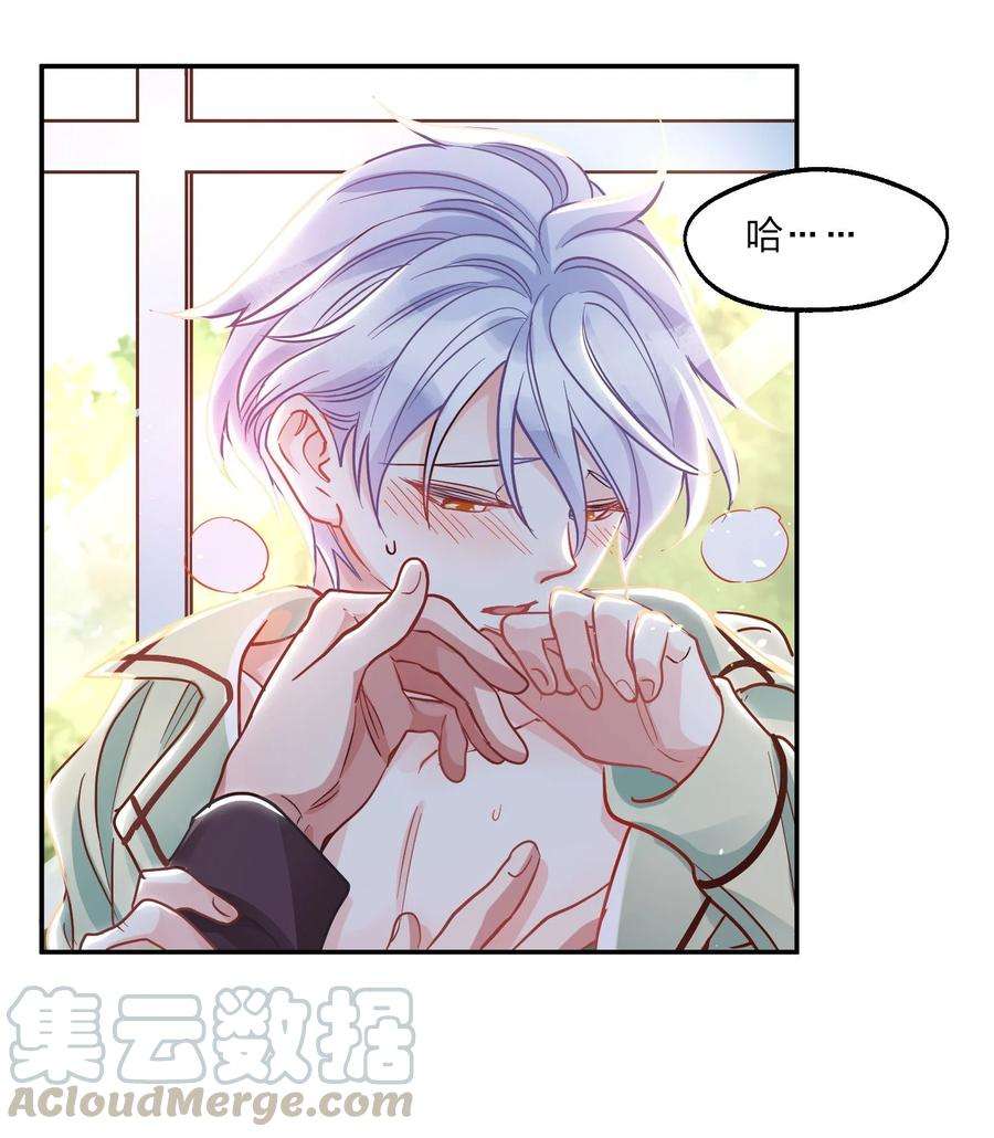 玩物丧志015 好热…