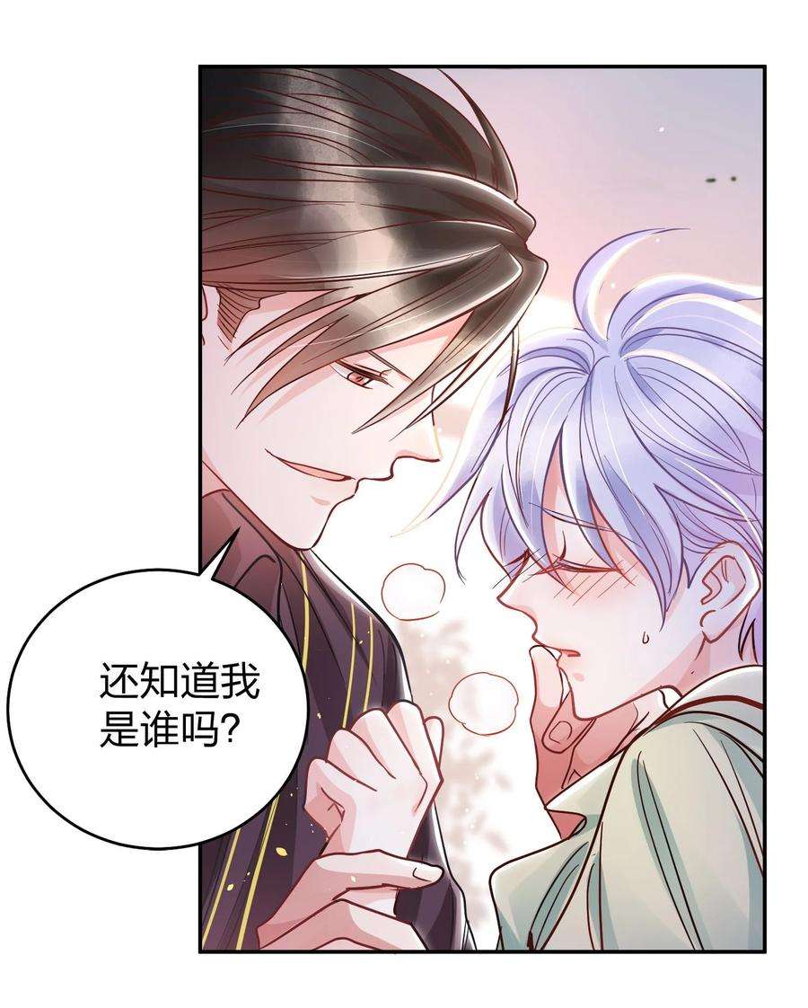 玩物丧志015 好热…