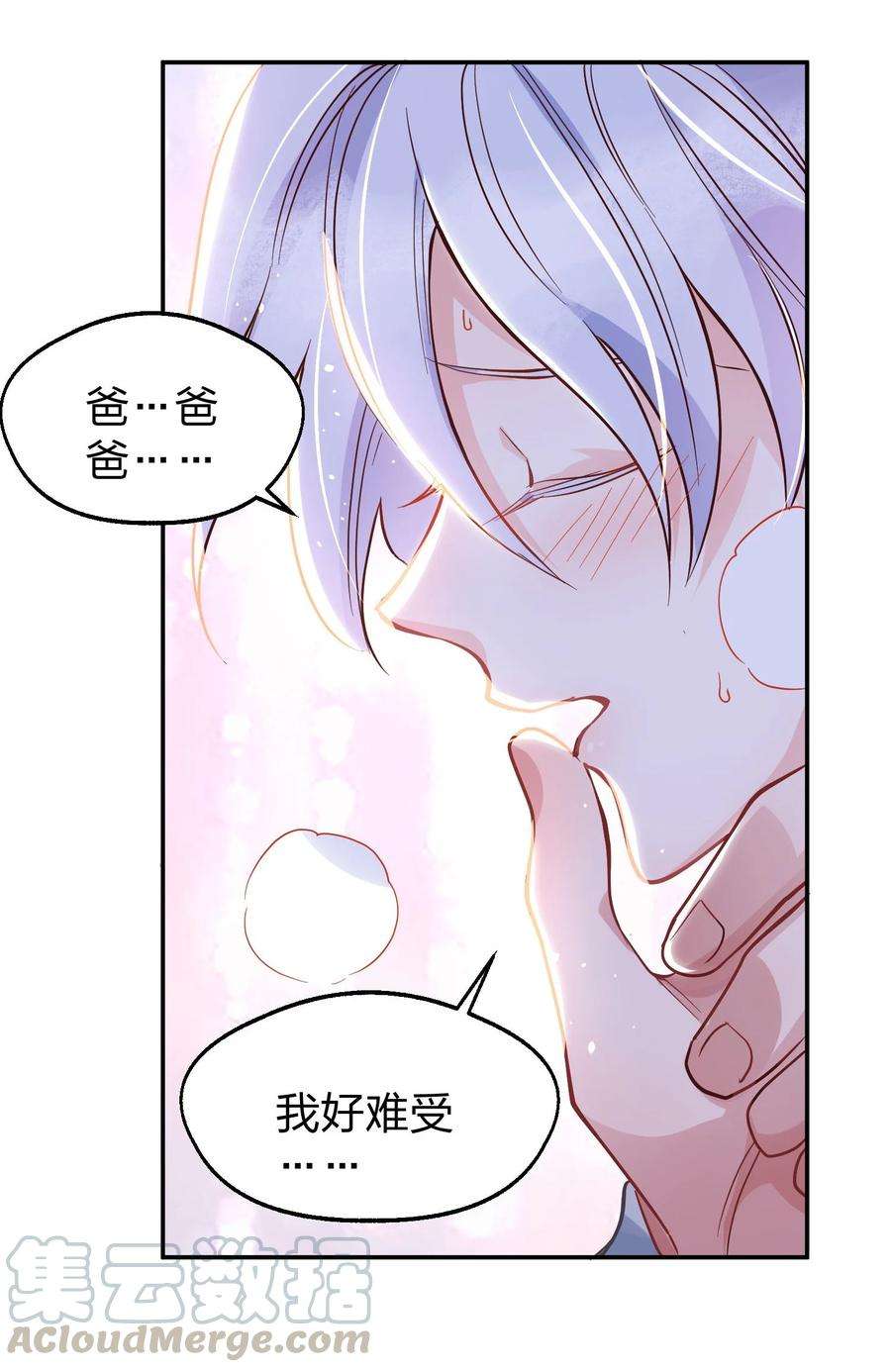 玩物丧志015 好热…