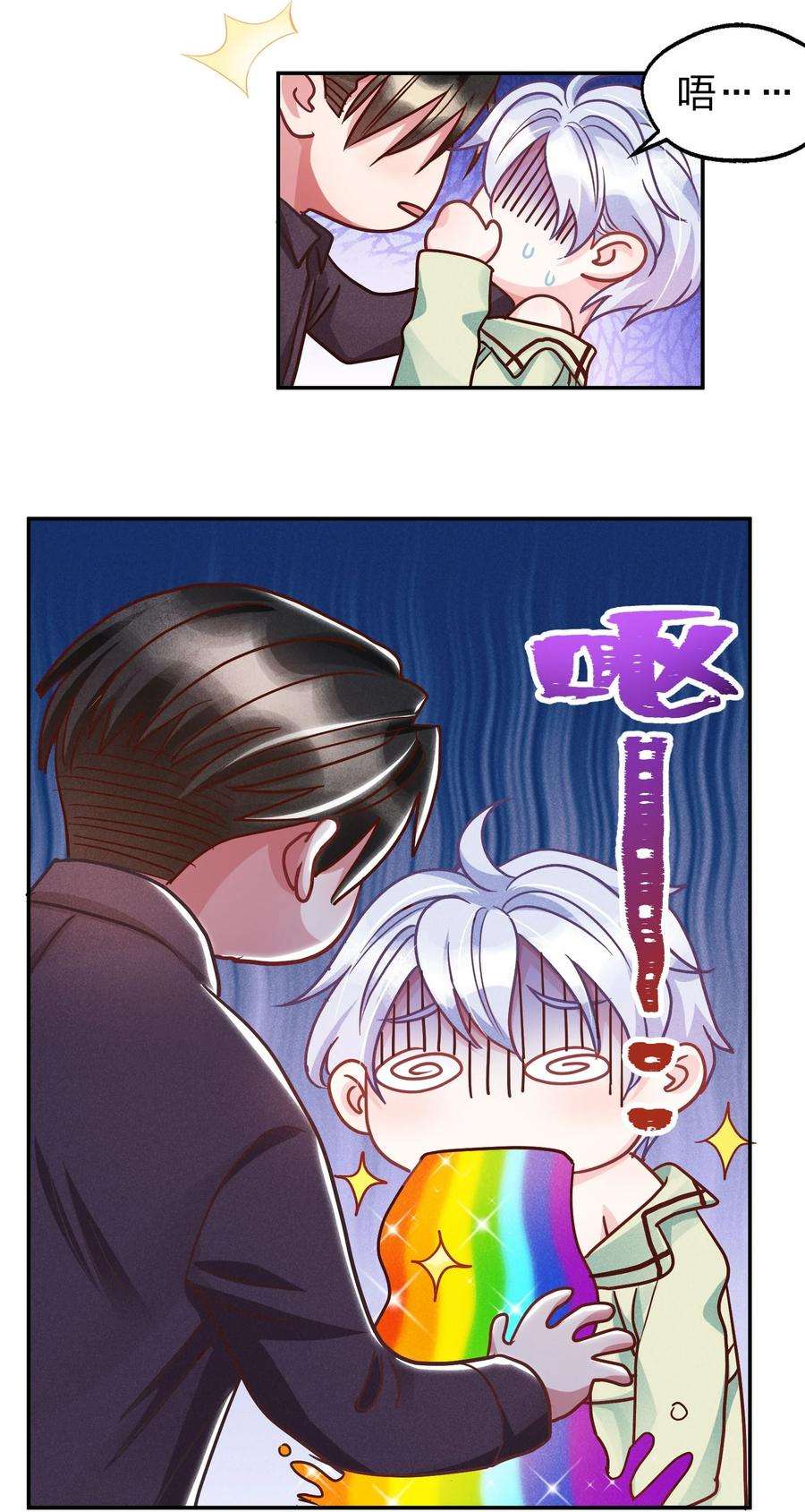 玩物丧志015 好热…