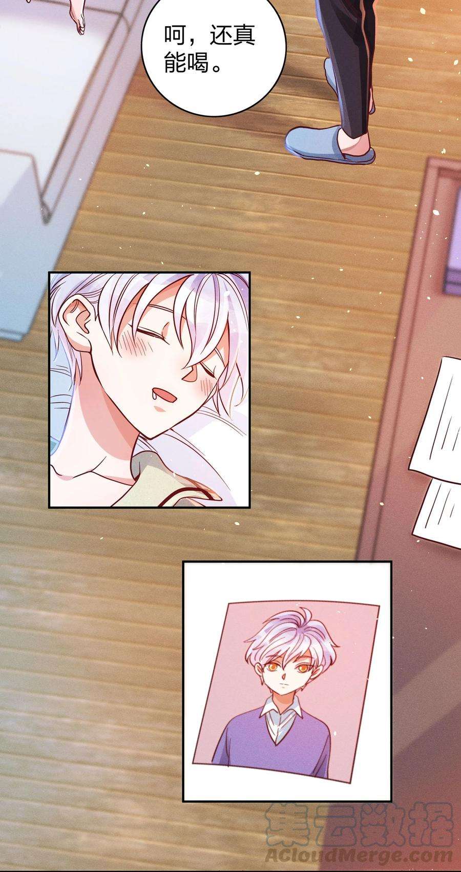 玩物丧志015 好热…