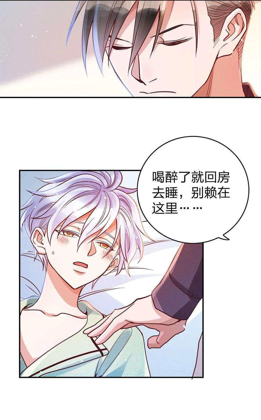 玩物丧志015 好热…