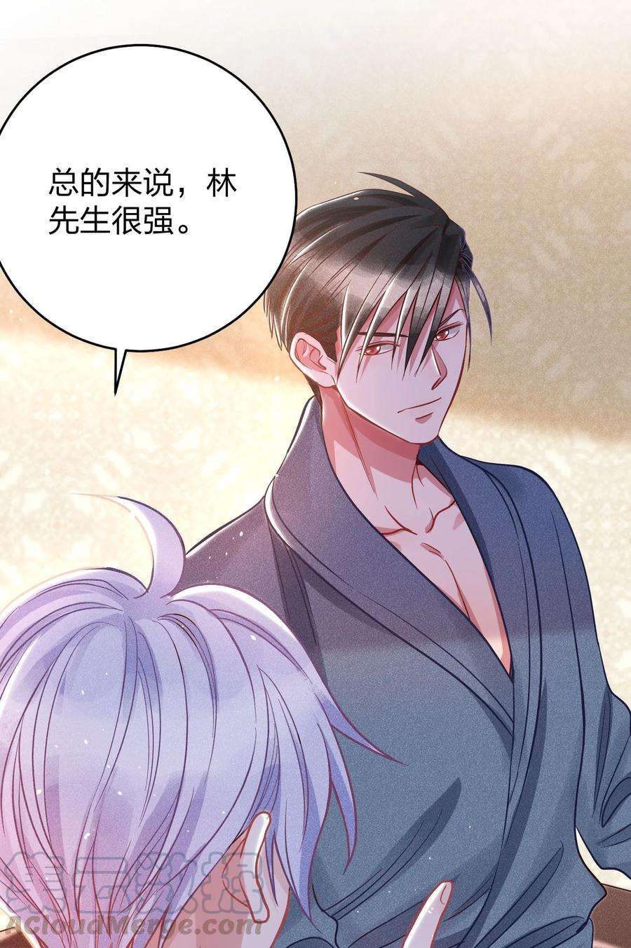 玩物丧志016 要不要试试？