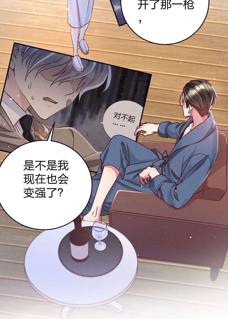 玩物丧志016 要不要试试？