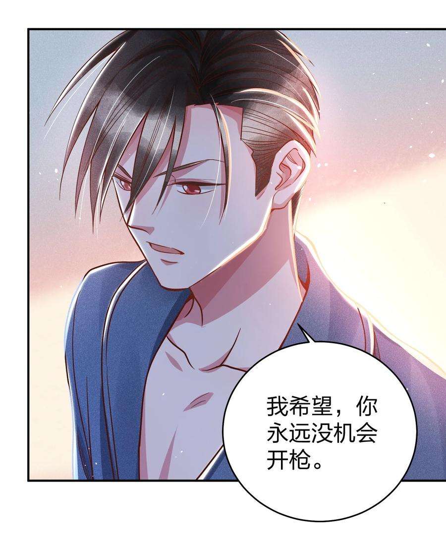 玩物丧志016 要不要试试？