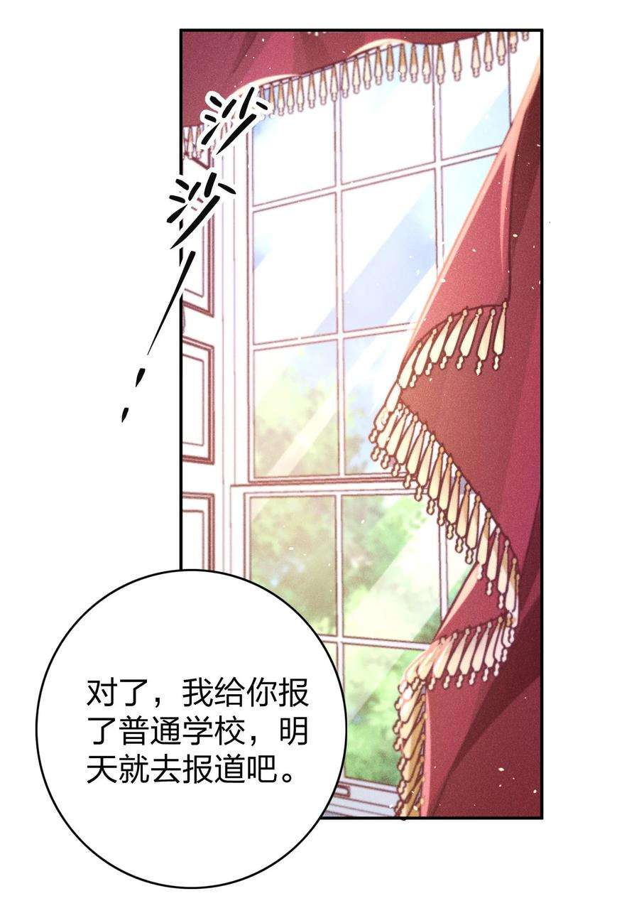 玩物丧志016 要不要试试？