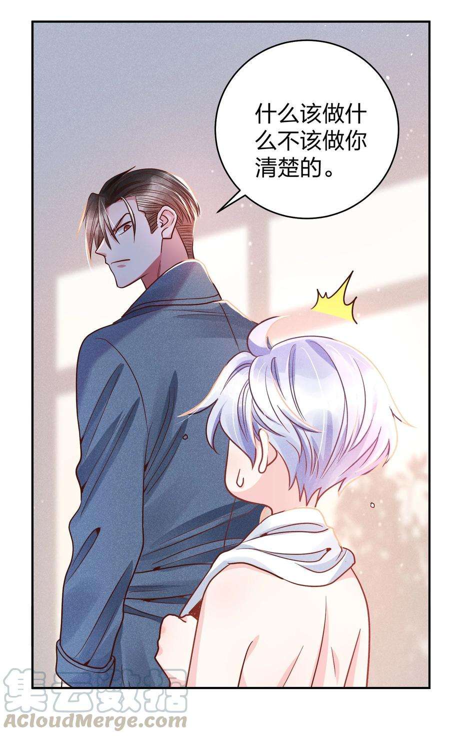 玩物丧志016 要不要试试？