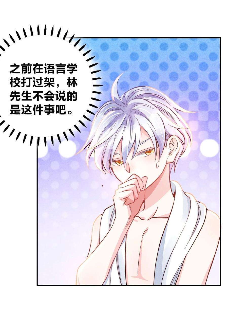 玩物丧志016 要不要试试？