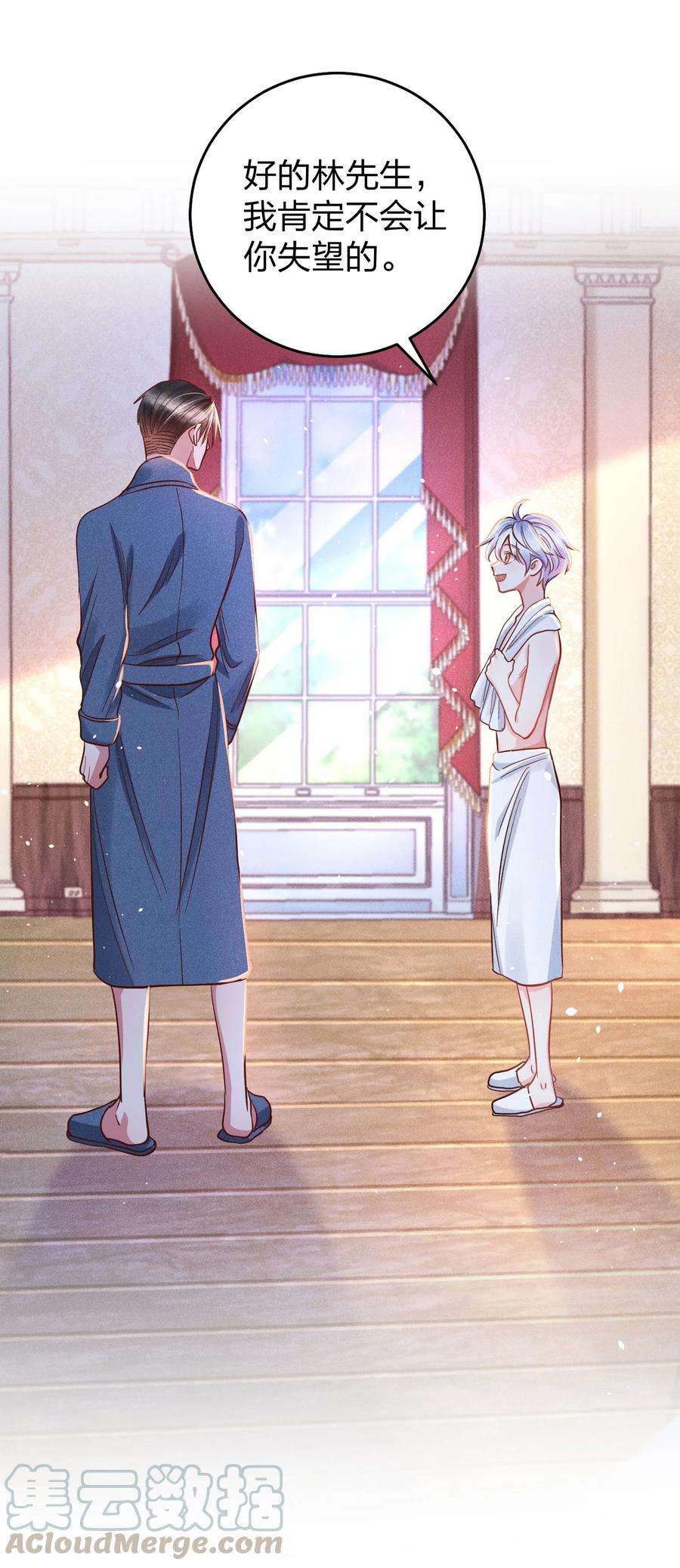 玩物丧志016 要不要试试？