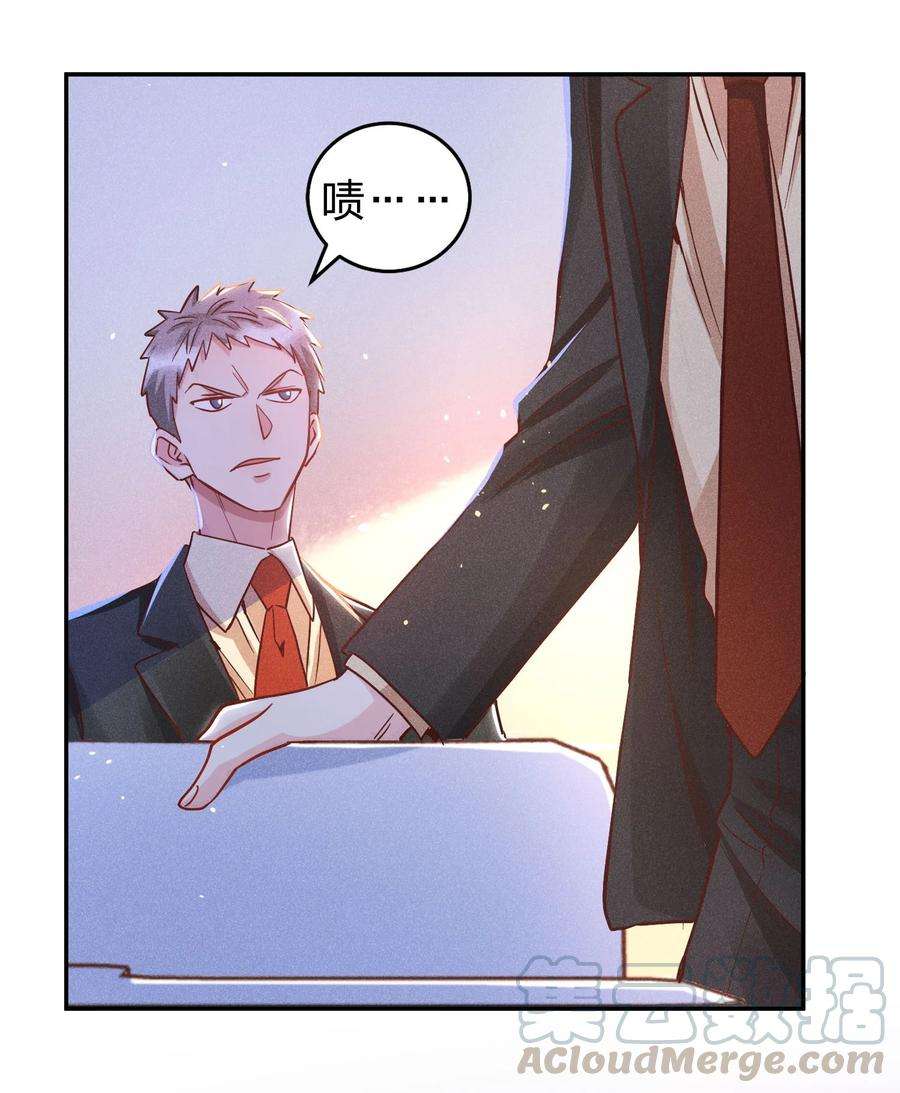 玩物丧志016 要不要试试？