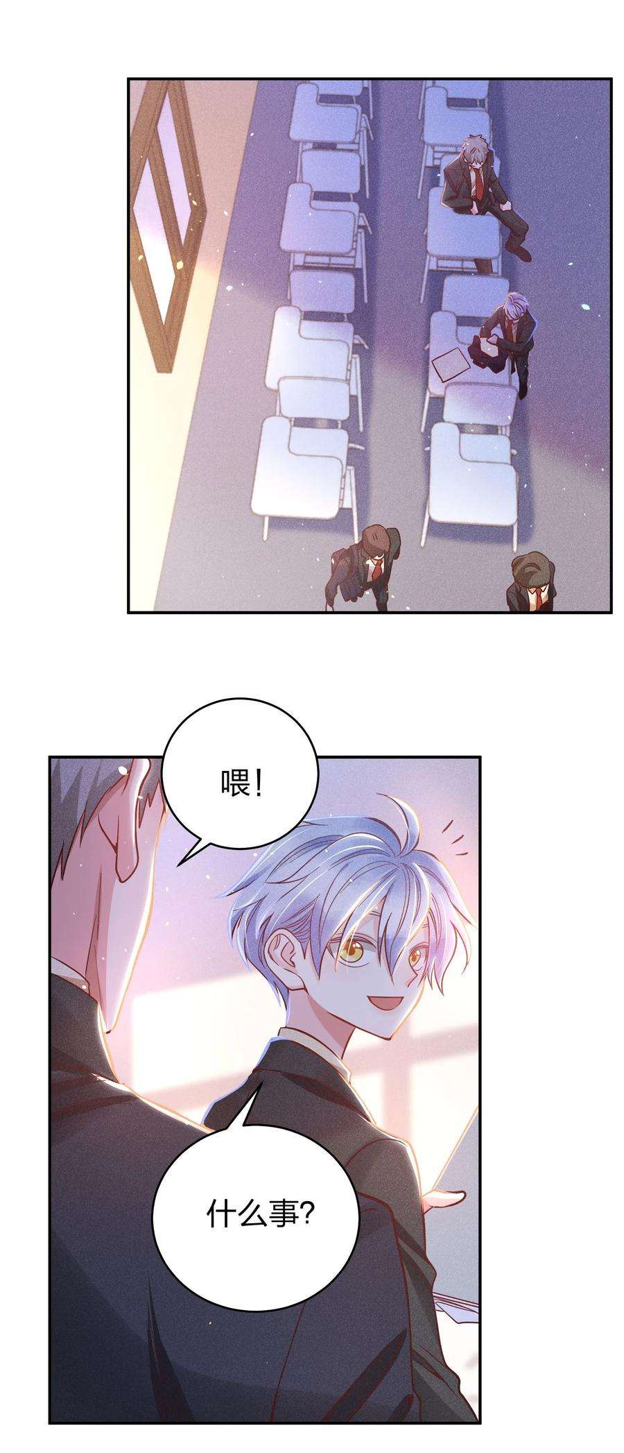 玩物丧志016 要不要试试？