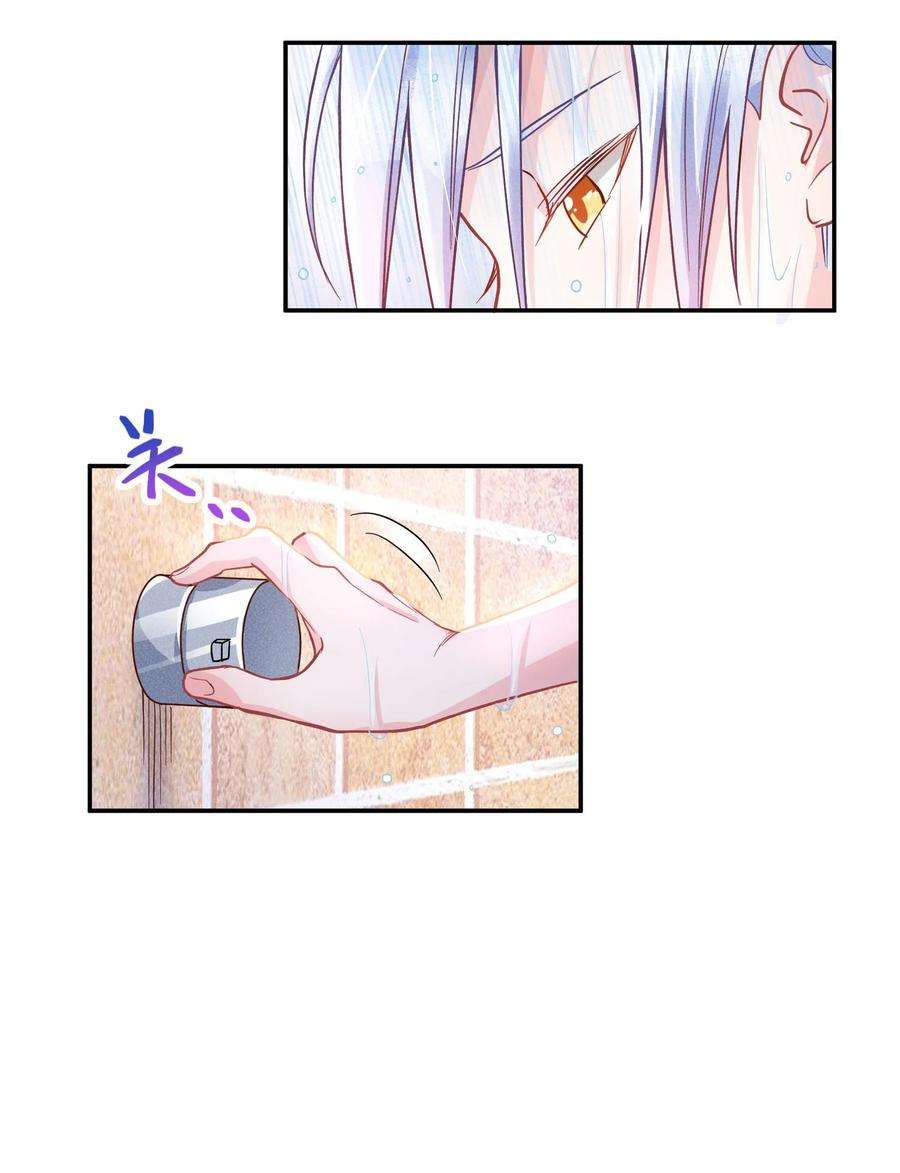 玩物丧志016 要不要试试？