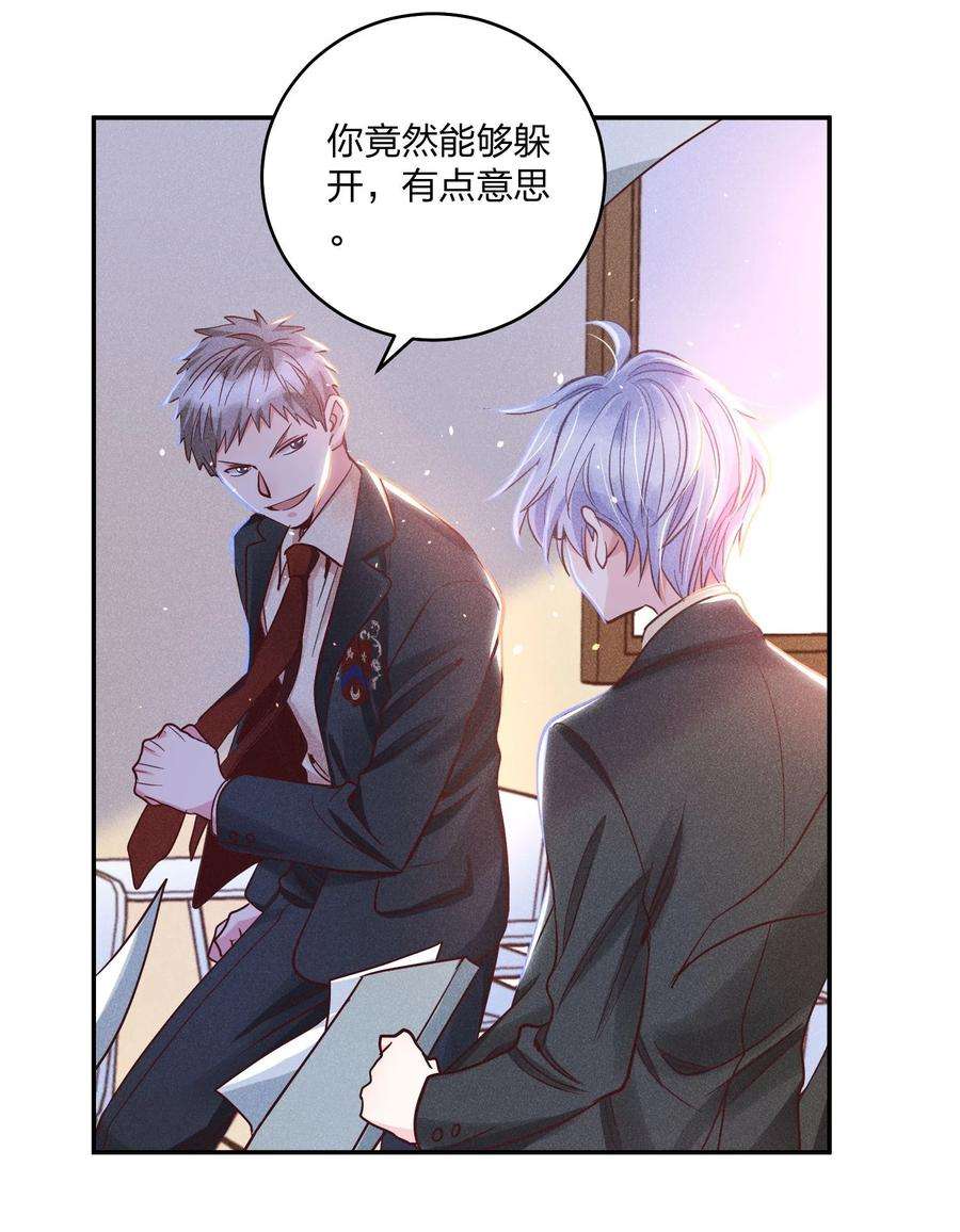 玩物丧志016 要不要试试？