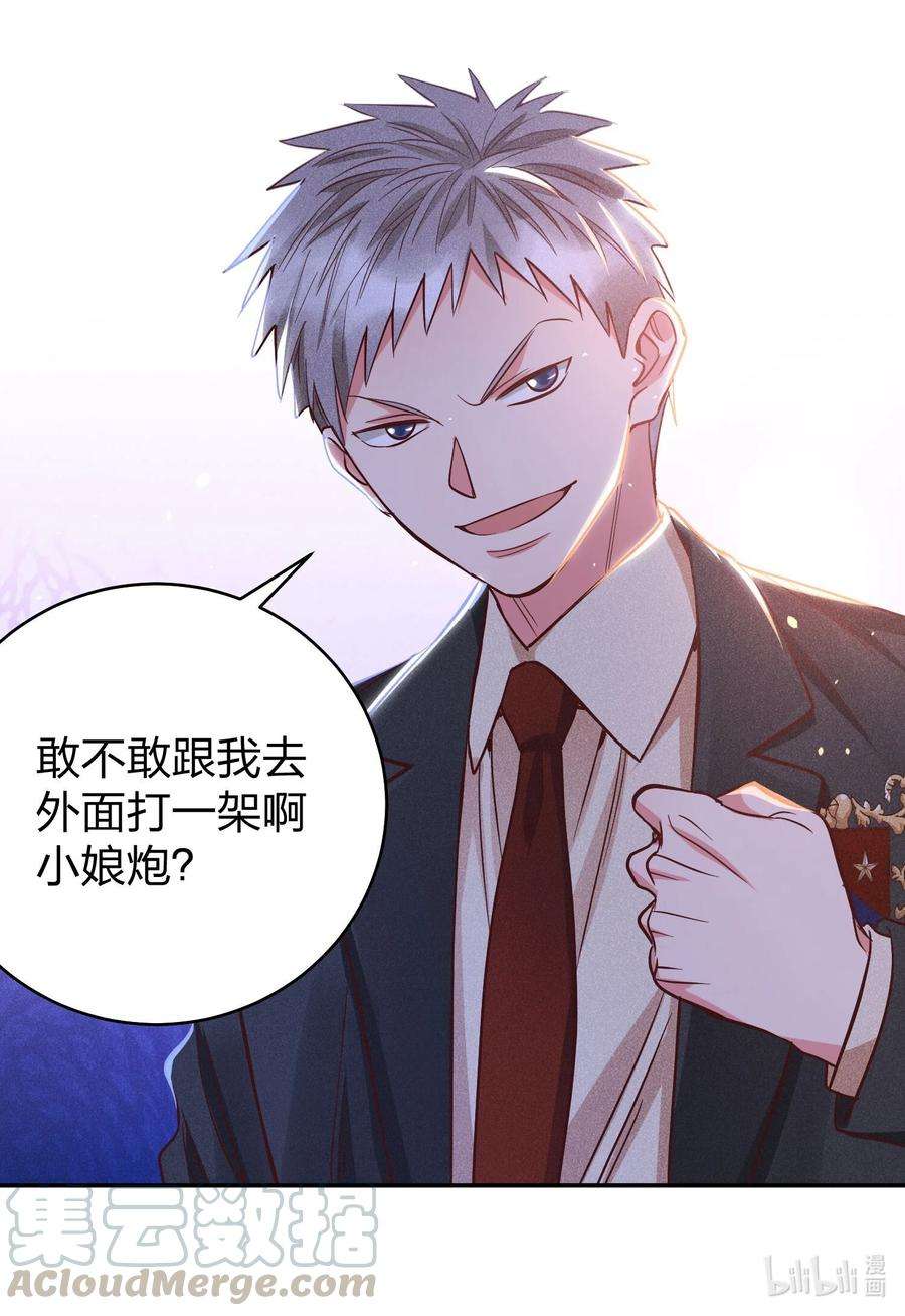 玩物丧志016 要不要试试？