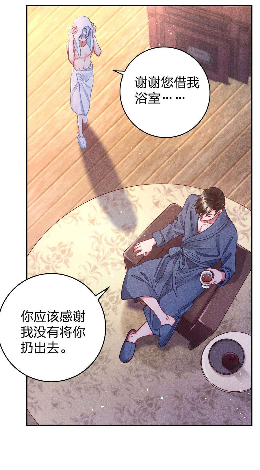 玩物丧志016 要不要试试？