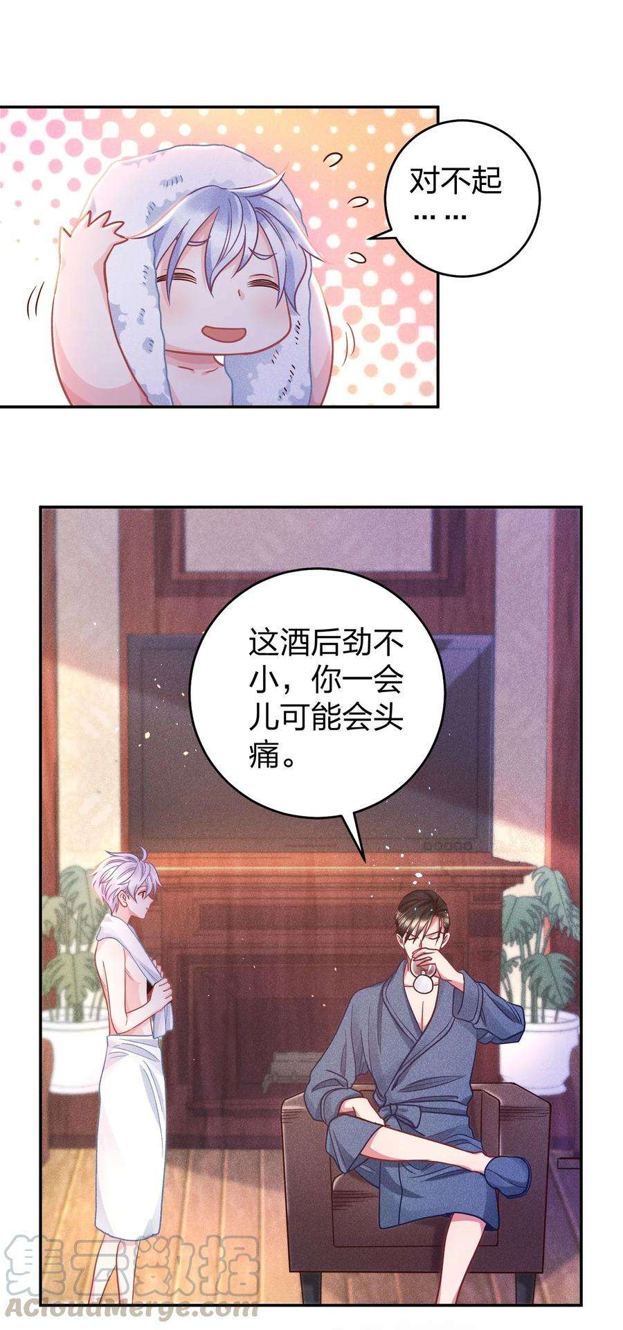 玩物丧志016 要不要试试？