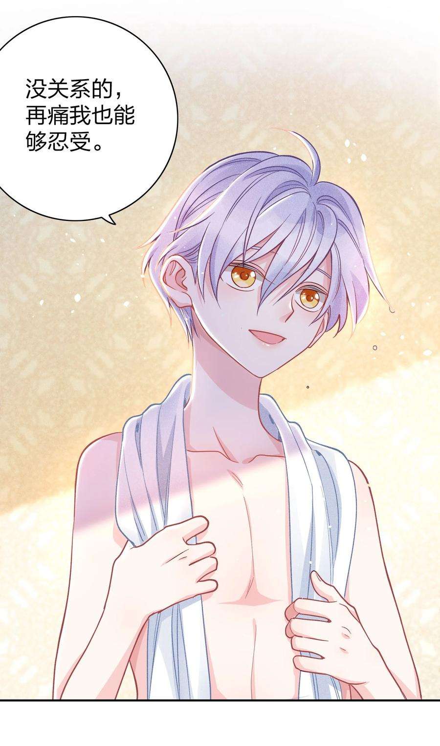 玩物丧志016 要不要试试？