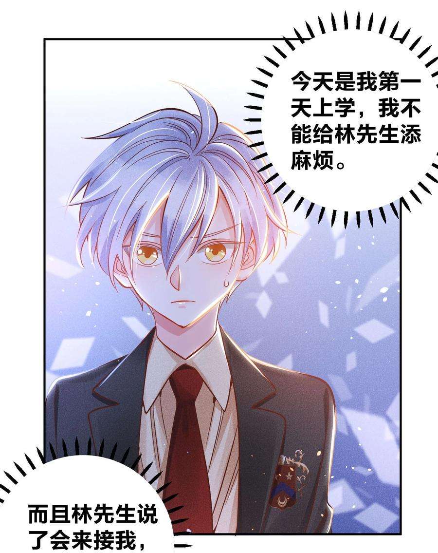 玩物丧志017 一人做事一人当