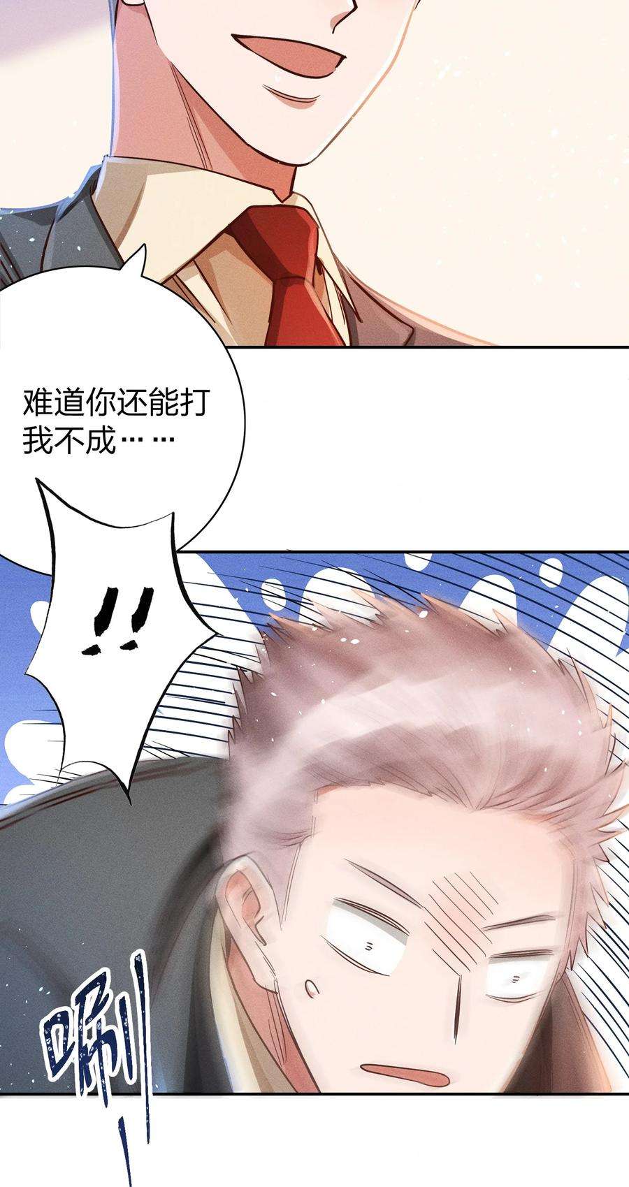 玩物丧志017 一人做事一人当