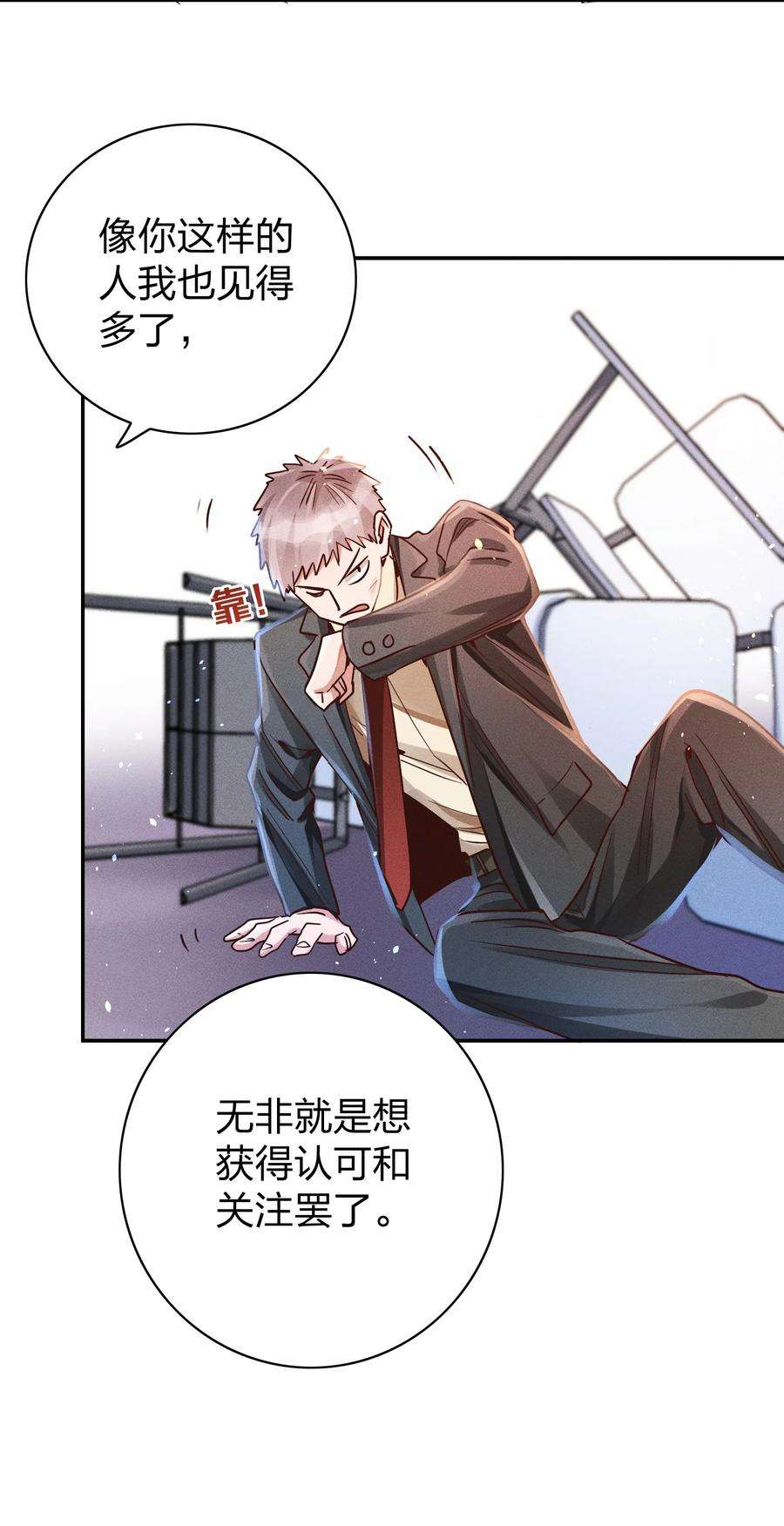 玩物丧志017 一人做事一人当