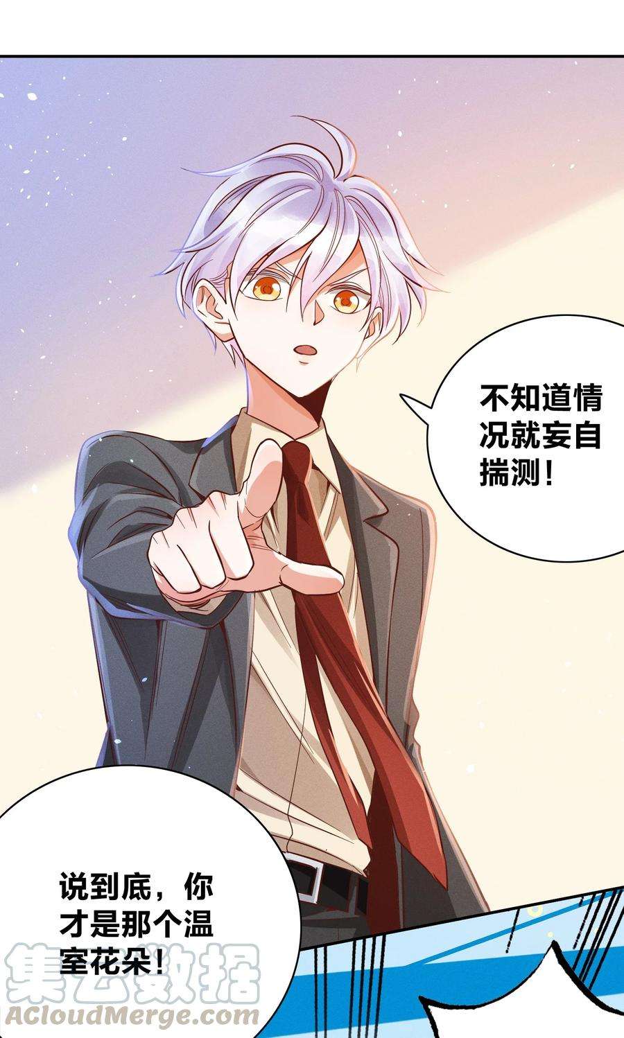 玩物丧志017 一人做事一人当