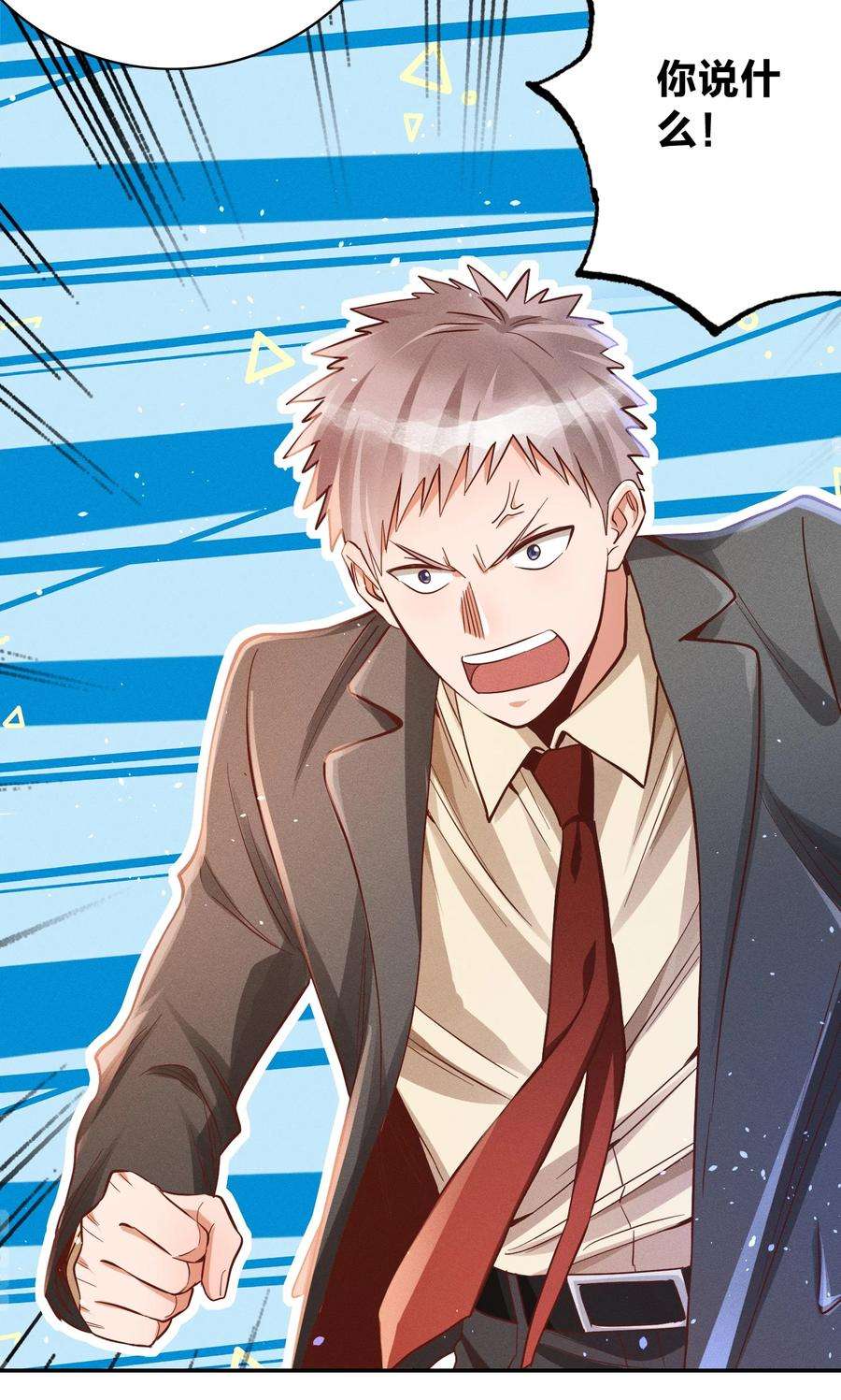 玩物丧志017 一人做事一人当