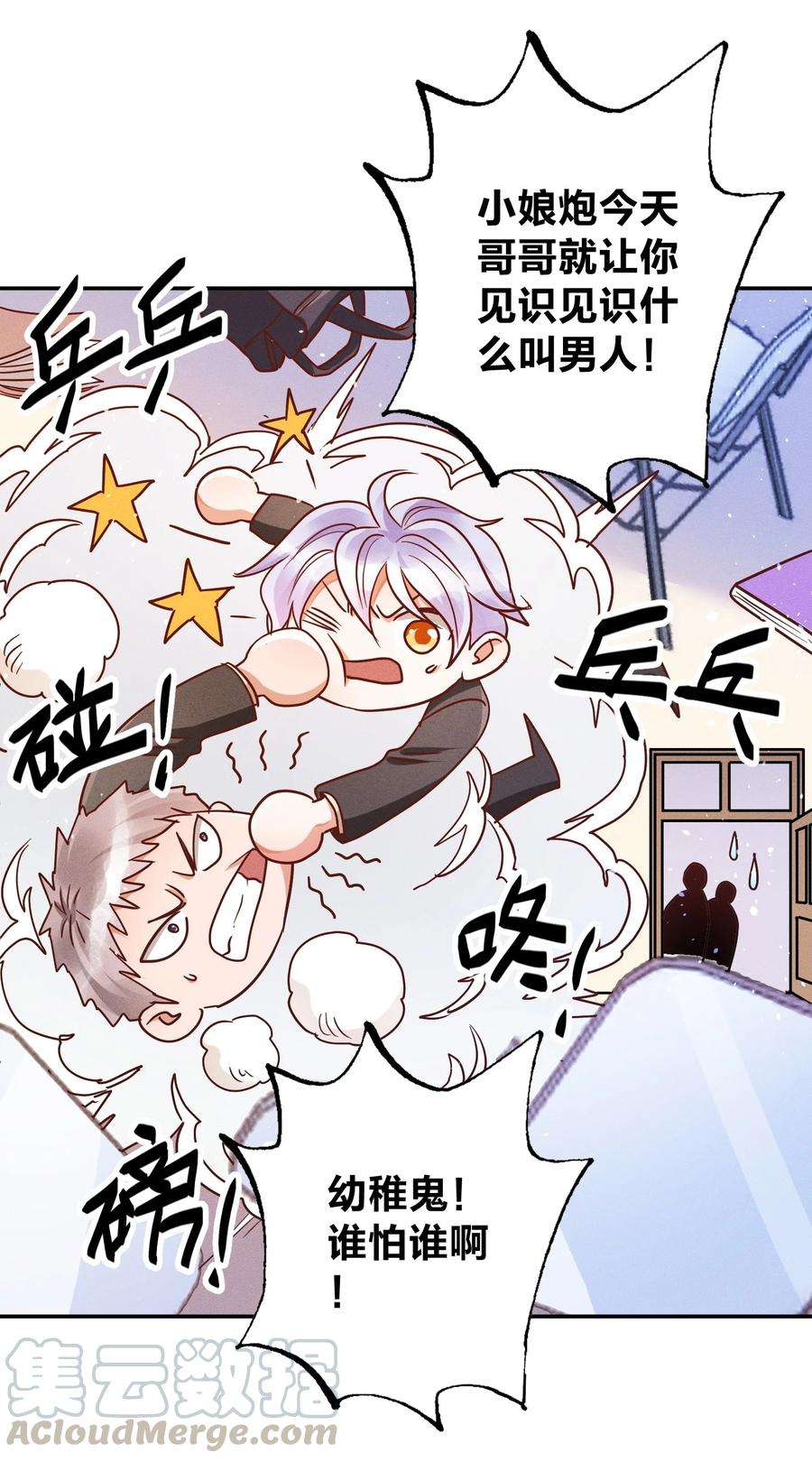 玩物丧志017 一人做事一人当