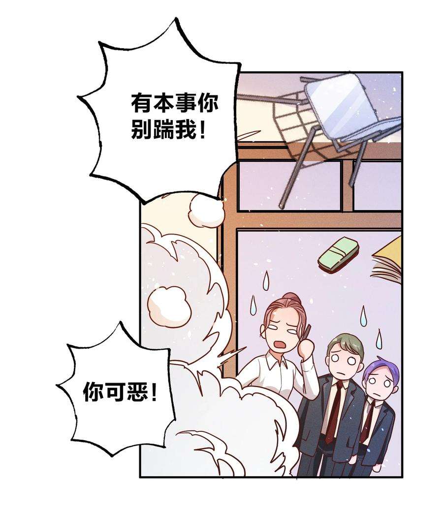 玩物丧志017 一人做事一人当