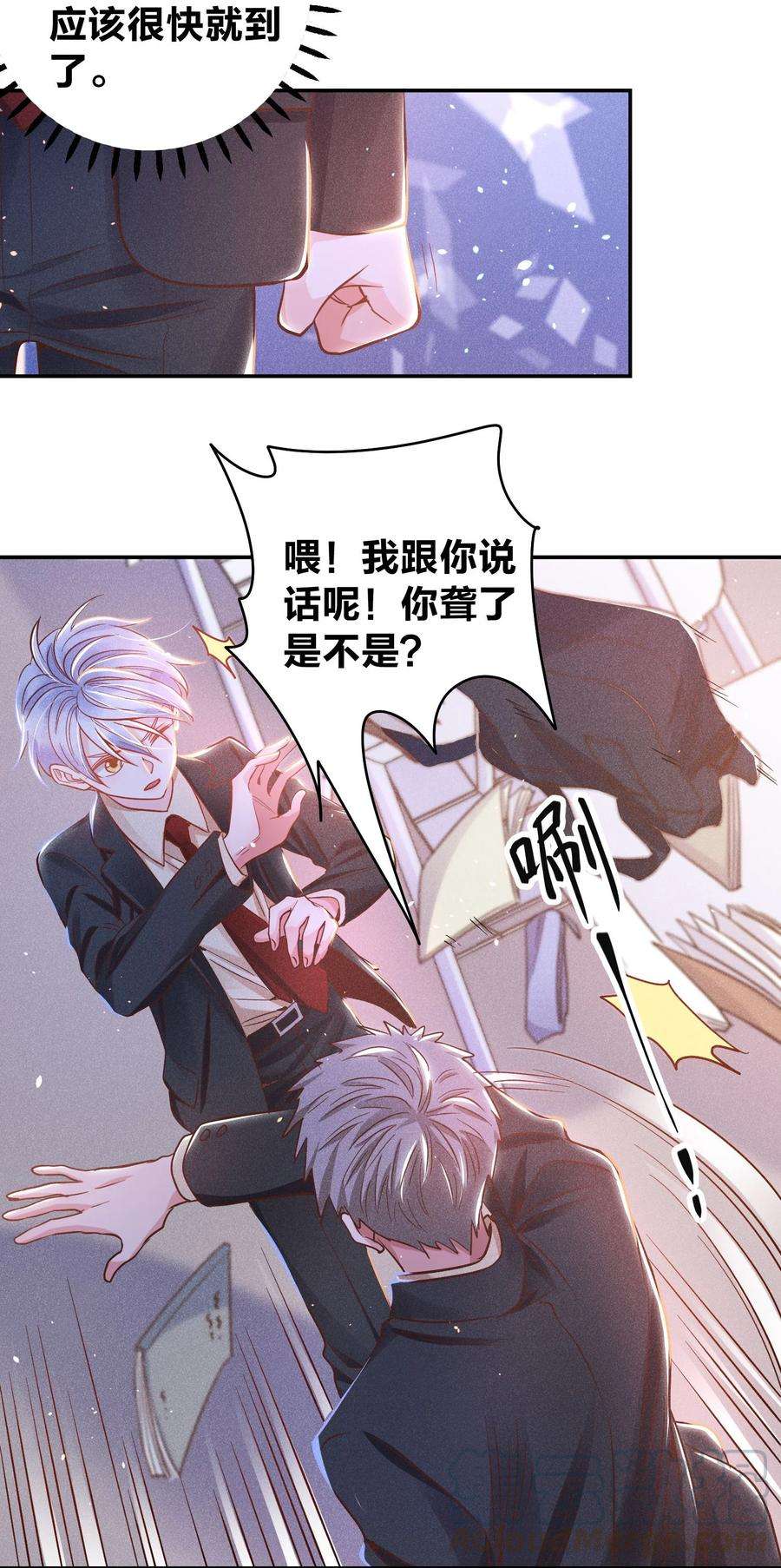 玩物丧志017 一人做事一人当