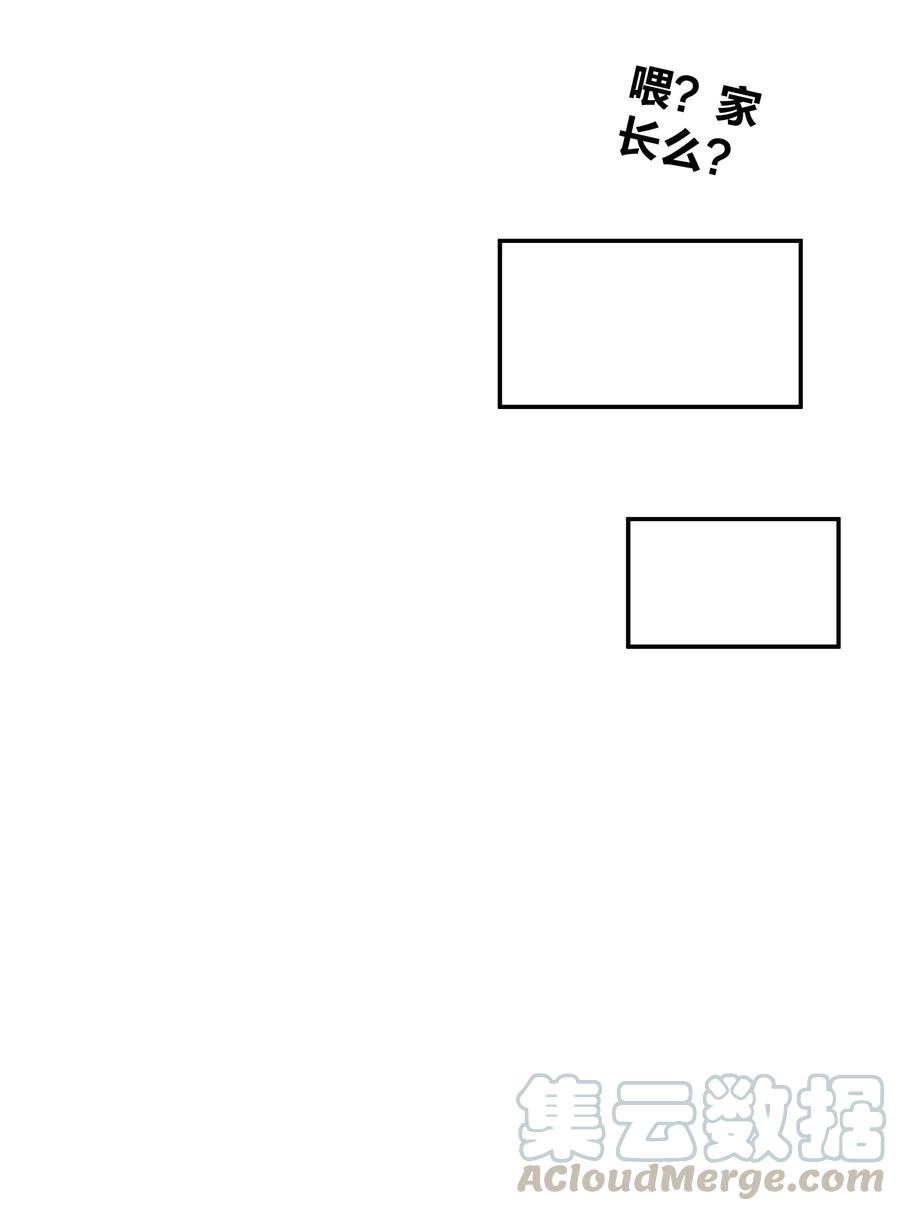 玩物丧志017 一人做事一人当