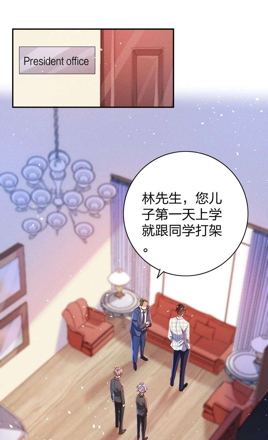 玩物丧志017 一人做事一人当