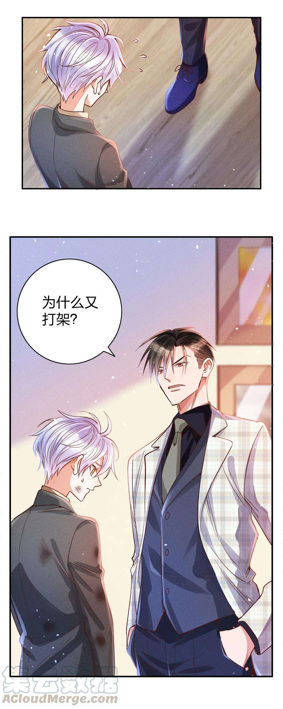 玩物丧志017 一人做事一人当