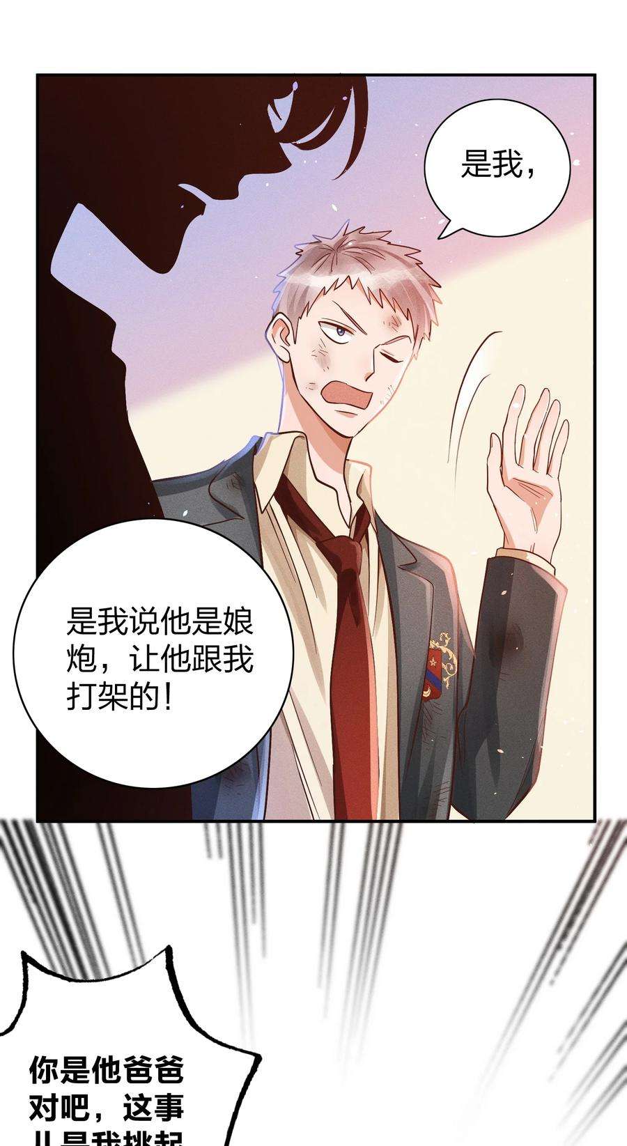 玩物丧志017 一人做事一人当